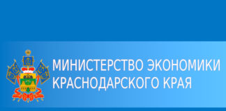 министерство экономики краснодарского края логотип
