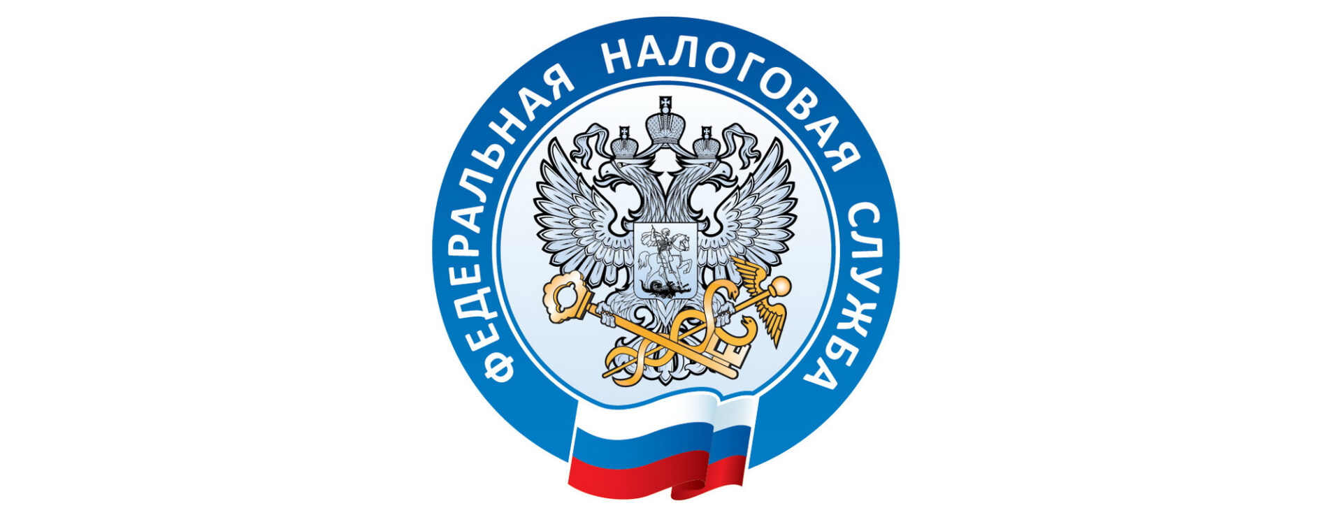 Налоговая b