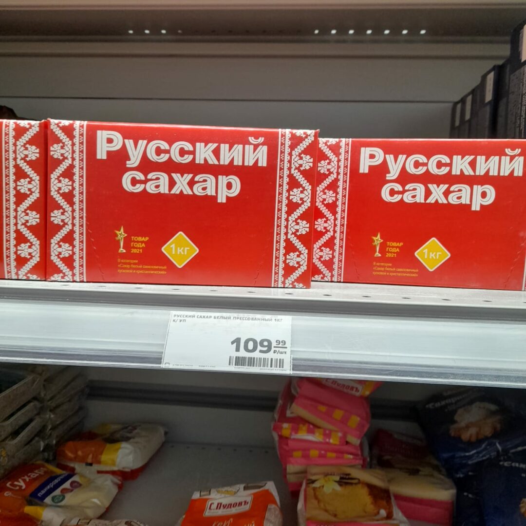 Несладкая жизнь»: в Апшеронском районе покупатели продолжают искать сахар  по магазинам | 12.03.2022 | Апшеронск - БезФормата