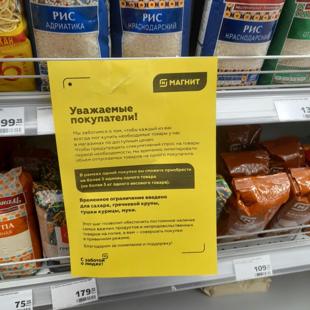 Несладкая жизнь»: в Апшеронском районе покупатели продолжают искать сахар  по магазинам | 12.03.2022 | Апшеронск - БезФормата