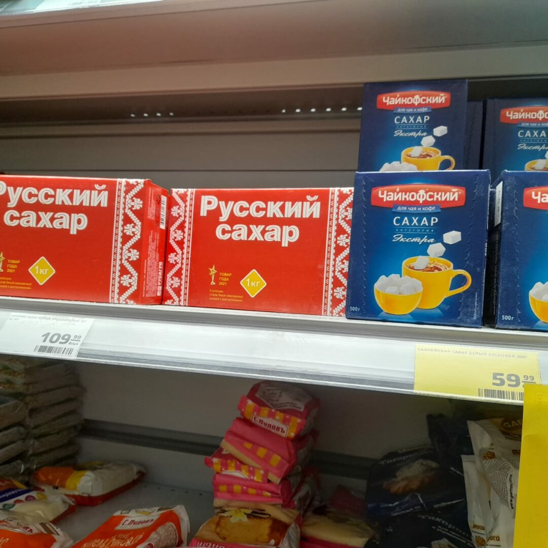 Несладкая жизнь»: в Апшеронском районе покупатели продолжают искать сахар  по магазинам | 12.03.2022 | Апшеронск - БезФормата