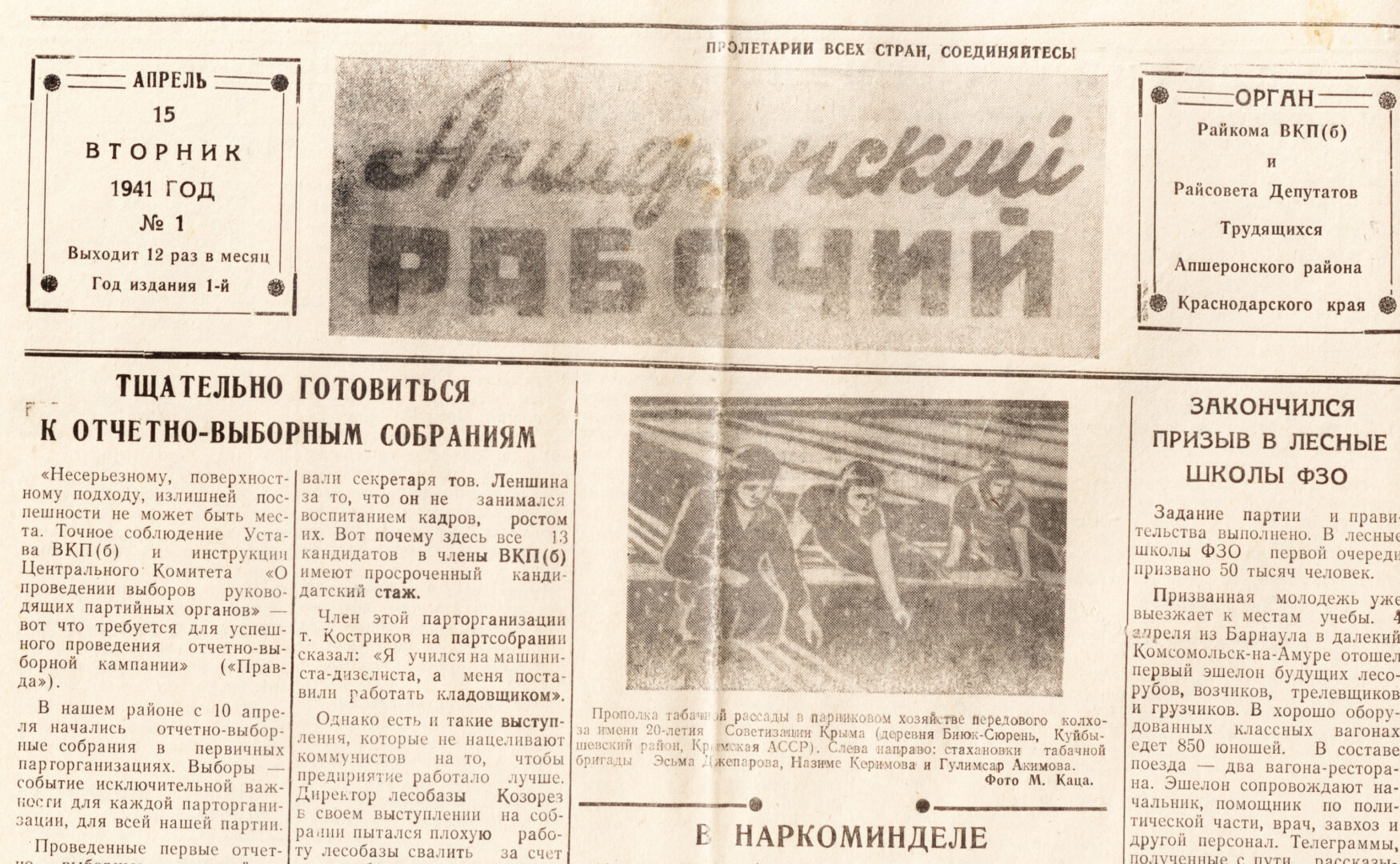 Читайте в номере «Апшеронского рабочего» за 7 июля: | 07.07.2022 |  Апшеронск - БезФормата