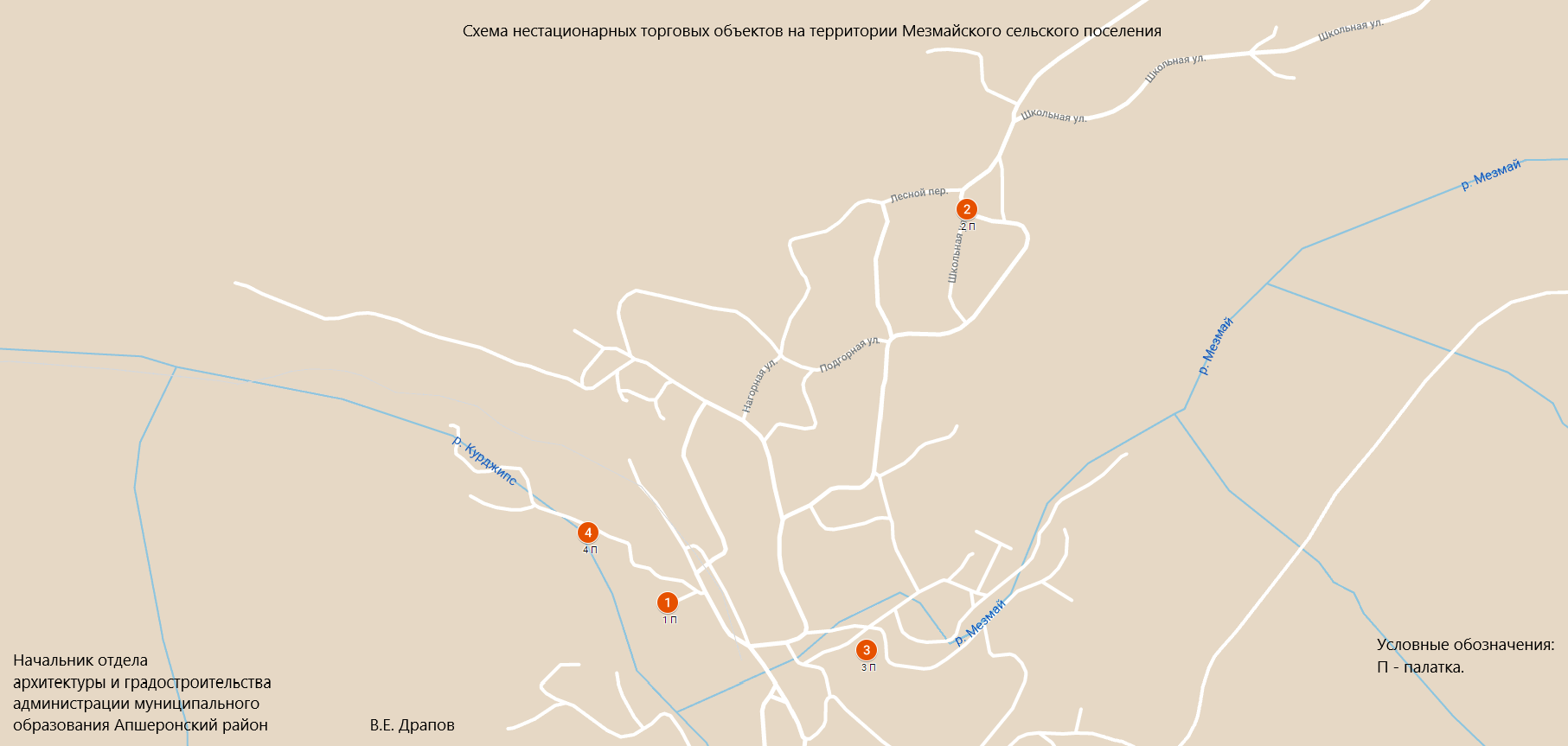 Об утверждении схемы размещения нестационарных торговых объектов